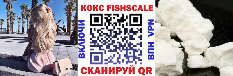 Cocaine Fish Scale  Новое Девяткино 