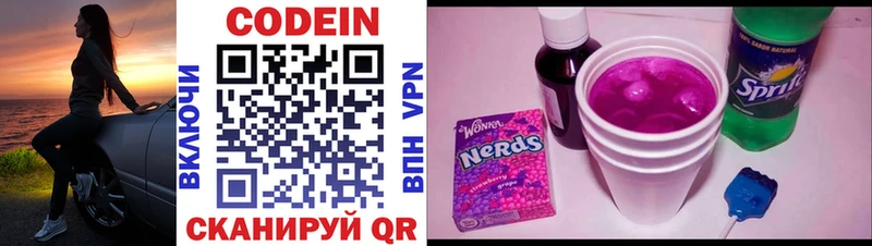 как найти закладки  MEGA ТОР  Кодеин напиток Lean (лин)  Новое Девяткино 