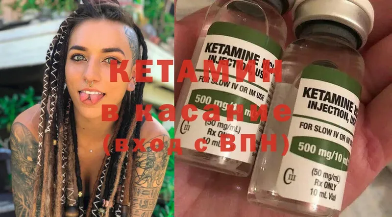 Кетамин ketamine  kraken вход  Новое Девяткино  где можно купить наркотик 