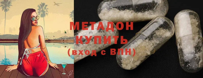 Метадон methadone  Новое Девяткино 